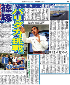 新聞掲載